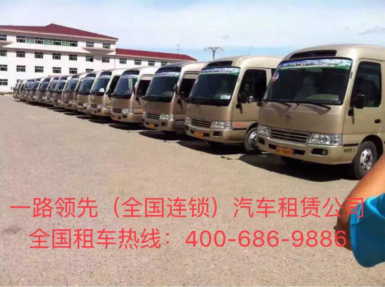北京汽車租賃公司