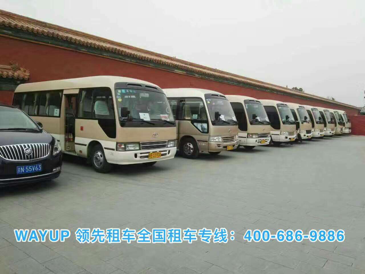 北京租車服務