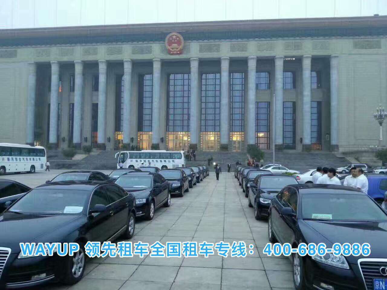 北京商務車租賃